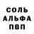 A-PVP Соль Flixs